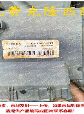 CK3700580T128147280MT22RA东风小康汽车发动机电脑ECUMT22