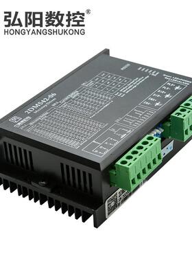 雕刻机驱2DM542-0动雷塞赛M54器2-50进57/86步电机驱动雕刻机配件