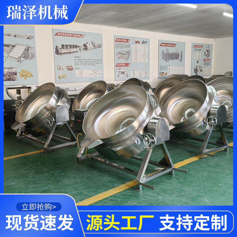 天水麻辣烫底料可倾式电加热夹层锅酱卤肉卤煮夹层锅高汤粥熬煮锅