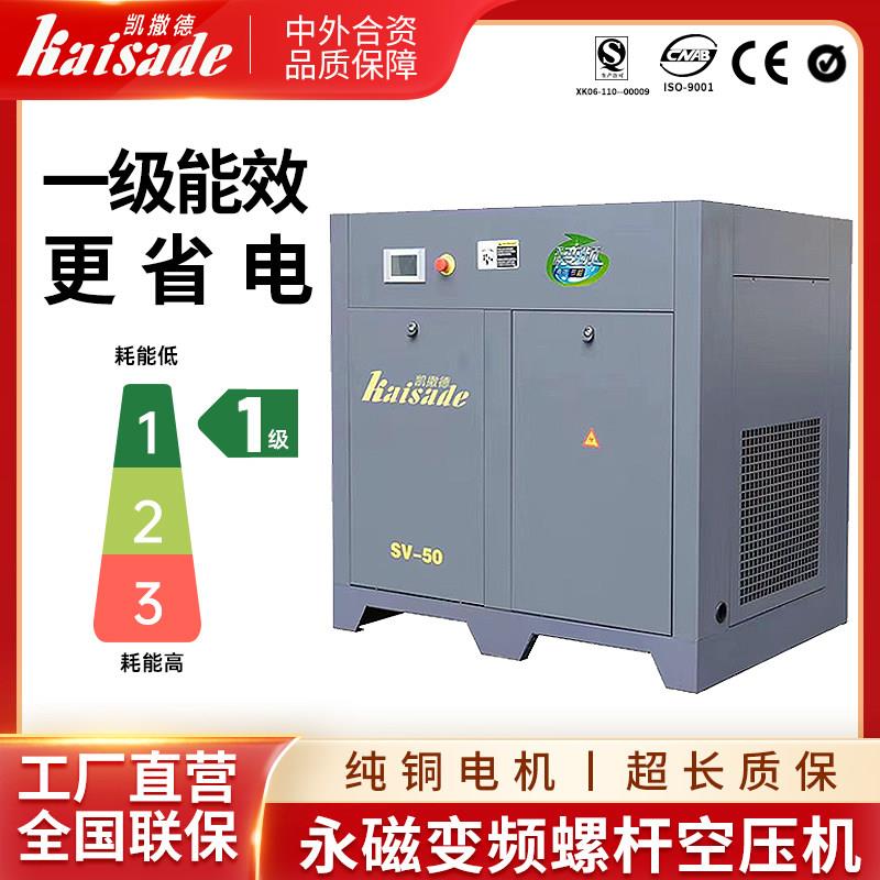 永磁变频螺杆空压机7.5KW15KW22KW37KW工业级空压机大型380V静音
