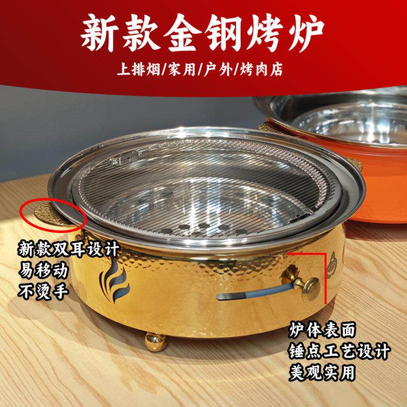 日韩式碳烤炉新款商用网红烧烤店篦子圆形烤炉可水洗户外烤肉炉