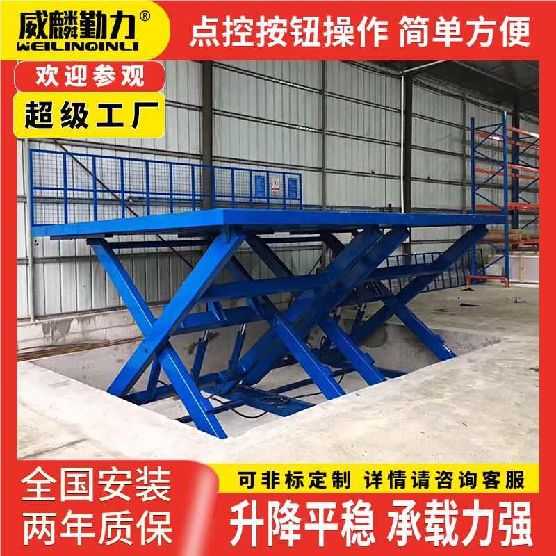 重型剪叉台固定式剪叉定金升降机吨位平升降平台大三层剪平叉式升