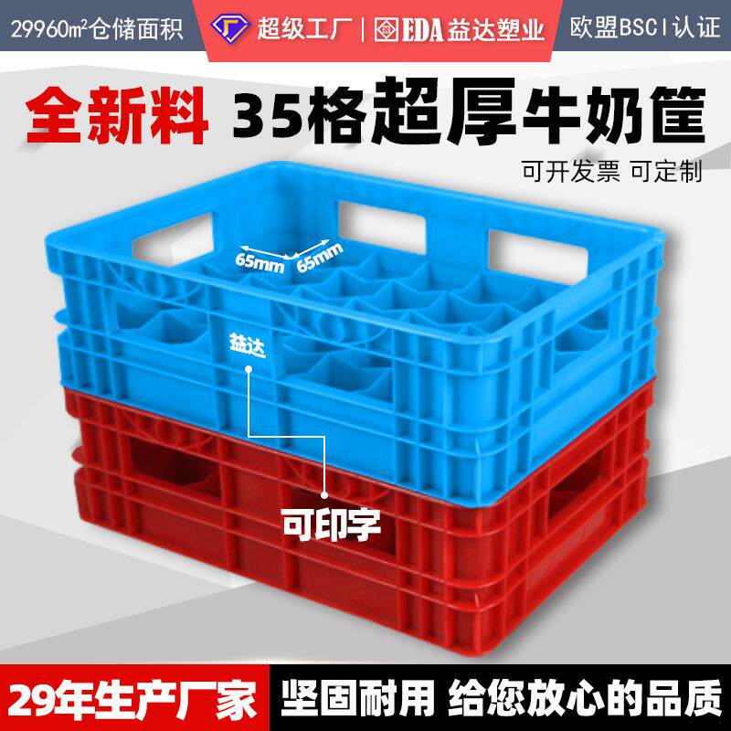 益达食品级酒店杯箱啤酒饮料运输塑料框子5格牛奶分格箱周转筐
