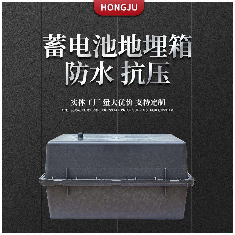 厂家现货蓄电池地埋箱 24V150AH太阳能地埋箱耐磨 保温防水电池盒