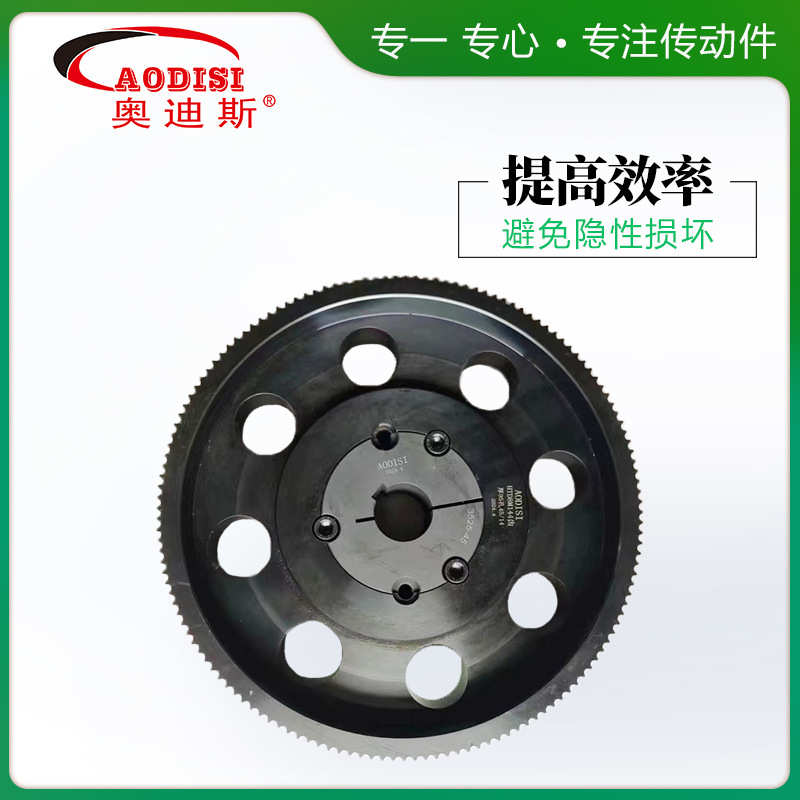 实力工厂AODISI精密锥套嵌入式同步带轮黑色氧化碳钢皮带轮传动轮