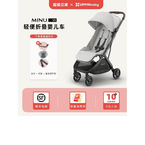 UPPAbaby MINU V3婴儿推车可坐躺轻便折叠便携可登机宝宝伞车