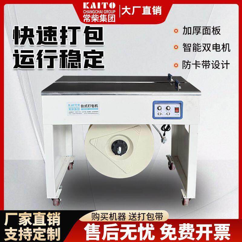 全自动打包机PP带快递电商纸箱全热熔封箱捆扎半自动包装机打厂家