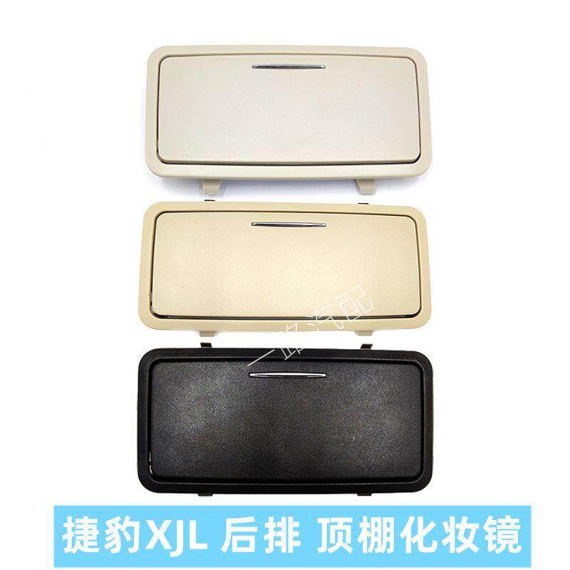 适用捷豹XJL化妆镜后排顶棚灯xj车内镜子顶灯遮阳板灯折叠阅读灯