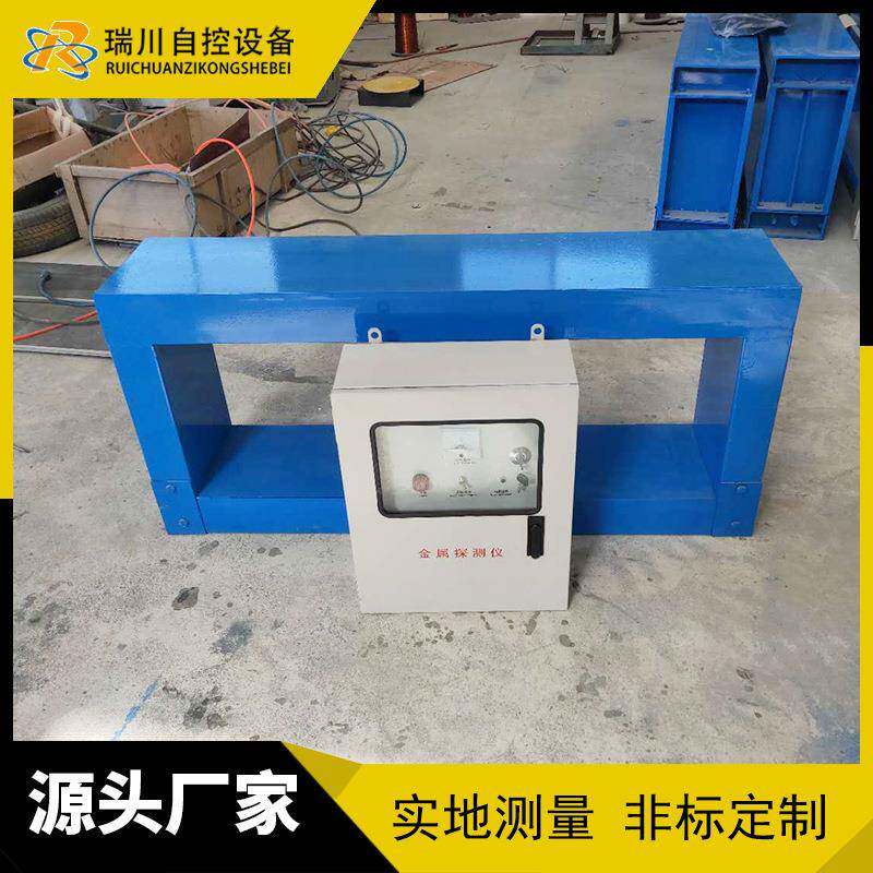 高精度金属探测仪 石料砖瓦厂铁铝锰检测机 木屑陶瓷水泥专用直销