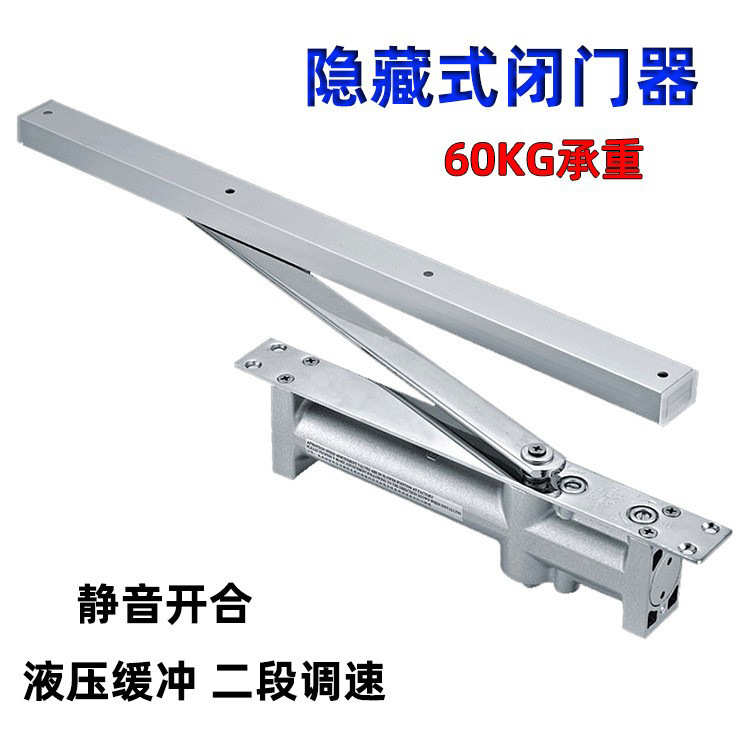 隐藏式液压闭门器隐形门闭门器暗藏关闭器暗装式闭门器酒店闭门器