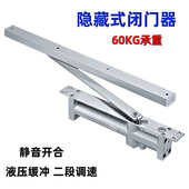 隐形关闭暗藏酒店闭门器 隐藏式 装 闭门器闭门器门液压暗器闭门器式