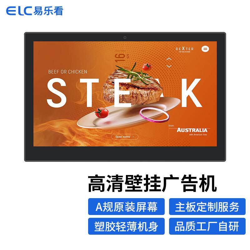 易乐看8/15/18/21/24/27/32/43/55寸壁挂广告机显示屏吊挂奶茶店