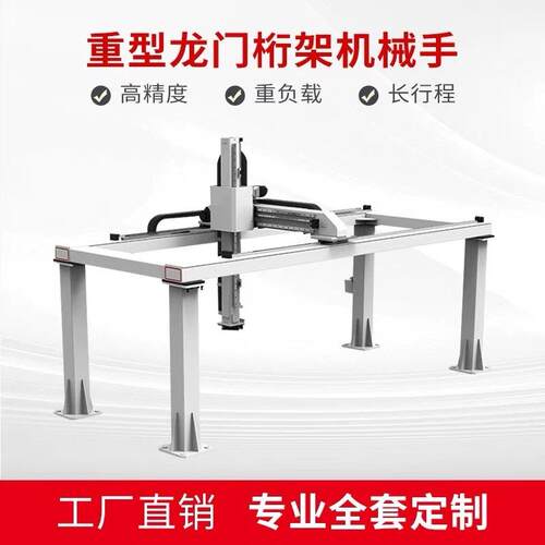 重型龙门桁架机械手齿轮齿条直线模组滑台码垛上下料喷漆龙门桁架