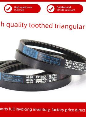 Ubo三角齿带17X1346Li/17X1350/1360/1366/1370传动带