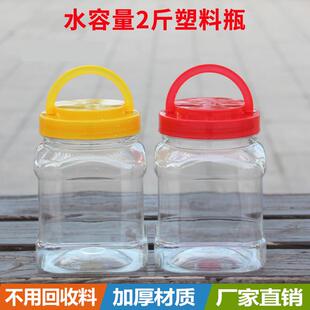 1000毫升塑料瓶子方形水容量2斤食品密封罐加厚无异味装酱类1千克