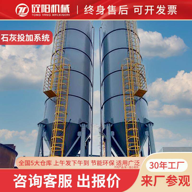 2060立方石灰投加装置干粉石灰定量投加装置污水处理稳定环保