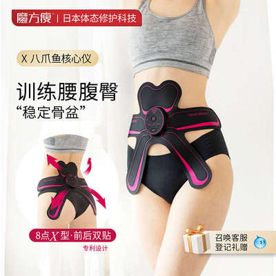 魔方瘦X八爪鱼腰腹臀肌训练仪产后腹肌修复仪器强化骨盆平衡