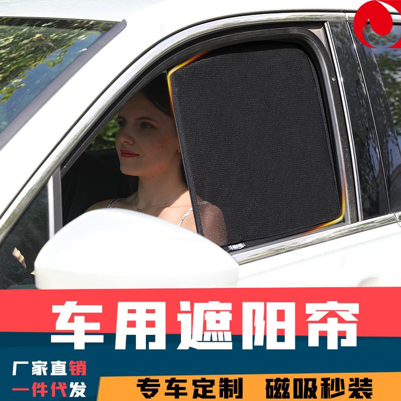 X-虎LCan001dCruiser傲大切诺吸基汽车窗遮阳帘磁遮阳帘前后挡