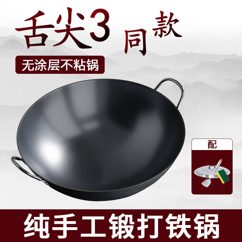 章丘老式双耳铁锅不粘炒菜锅农村柴火灶大铁锅家用炒锅铸铁无涂层