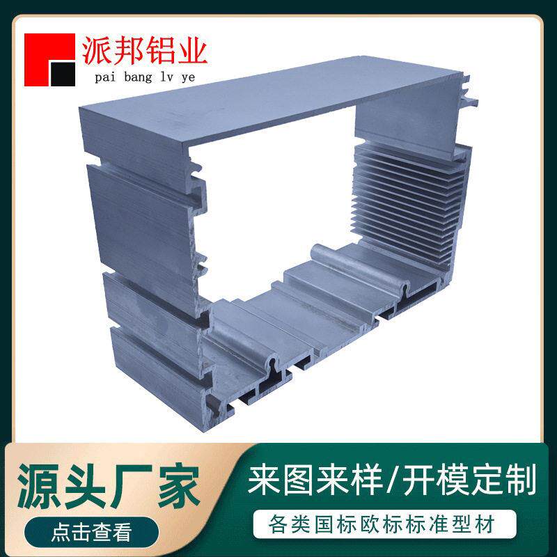 铝材厂家功放面板铝型材工业铝型材拉铝型材锂电池外壳铝合金型材