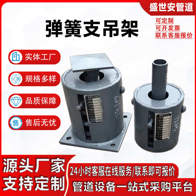支吊架厂家供应弹簧弹簧弹簧可变整支支架管道吊架组件定恒力 t4