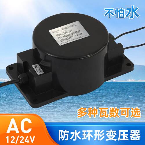 户外地埋水底水下LED灯防水电源环形变压器交流220转12v24vAC500W