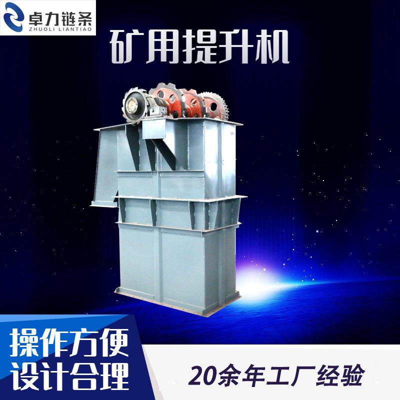 NE斗式提升机物料输送上料机TH型HL型环链式板链式斗式提升机