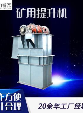 NE斗式提升机 物料输送上料机TH型HL型环链式板链式斗式提升机