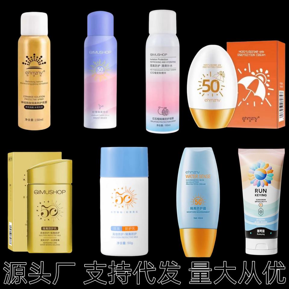 韩姿妮防护霜乳spf50+防紫外线遮瑕防护隔离三合一脸部专用女正品