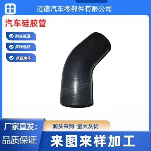 汽车硅胶管耐高温高压中冷空气管接头硅橡胶软管汽车中冷进气