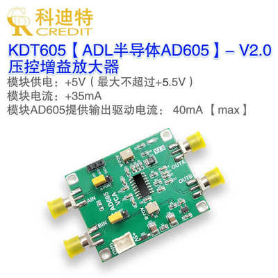 AD605压控放大器模块 双通道 低噪声 高增益 40MHz带宽放大器V2.0