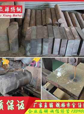HPM75无磁钢 70Mn圆钢 7Mn15圆棒 高硬度DG60无磁模具钢 70Mn板料
