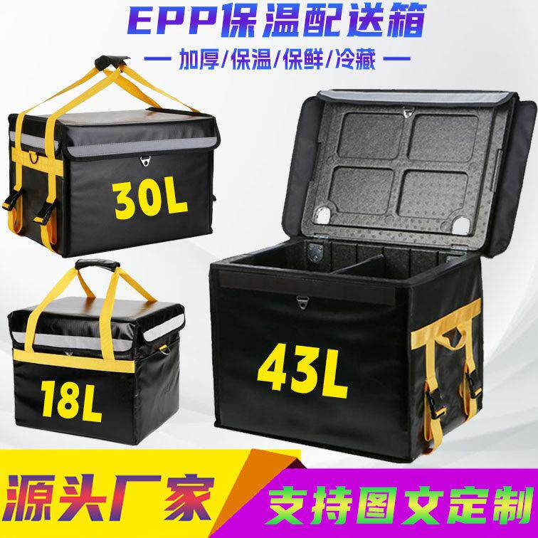 非美团外送箱 送餐箱骑手跑腿加厚防水大中小号epp保温泡沫箱子