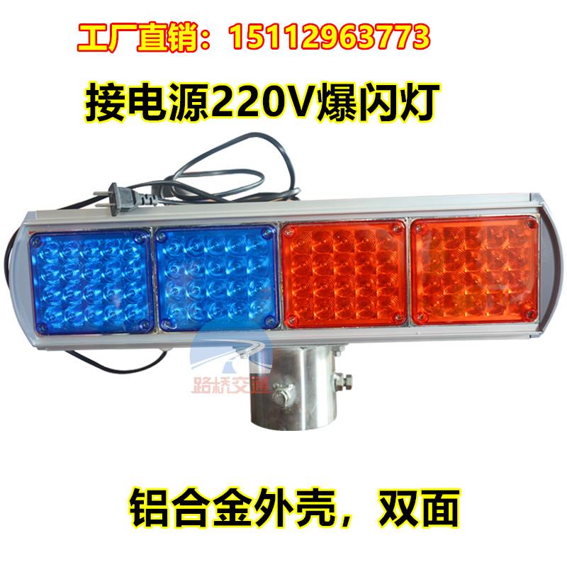 接电源爆闪灯 220V爆闪灯接电源交通信号警示灯 带插头电源黄闪灯