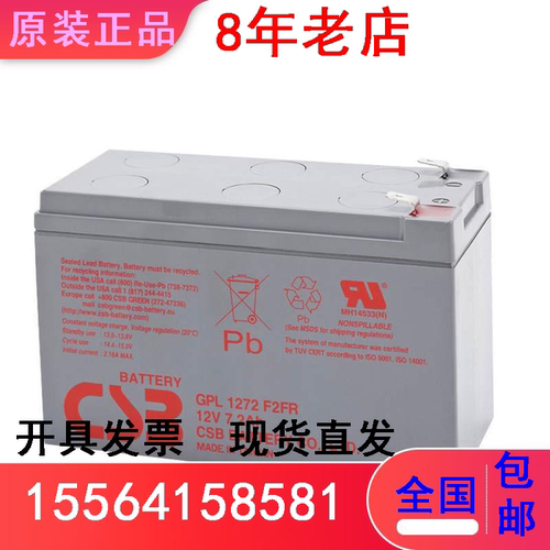 CSB蓄电池12V7.2AH/GPL1272F2FR消防直流屏 免维护应急UPS机房用