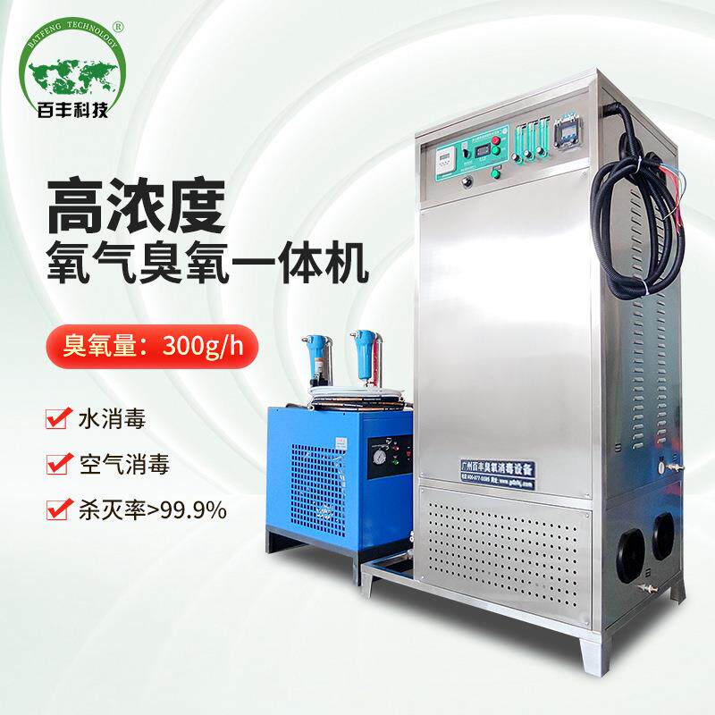 食品加工污水制造业废水养殖业化学工业废水处理消杀高浓度臭氧机