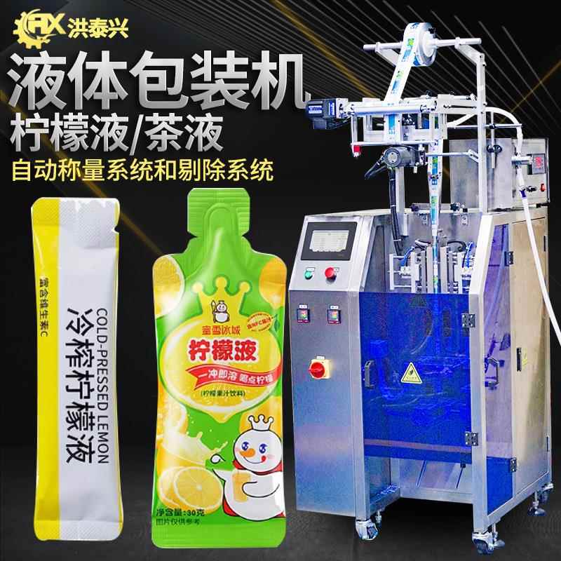 浓缩茶液包装机全自动高速异形袋西梅汁包装机柠檬汁包装机