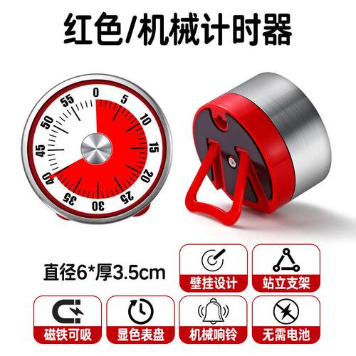 可视化计时器机定时器械学习儿童厨房醒饭时间管理器倒计做BWM时