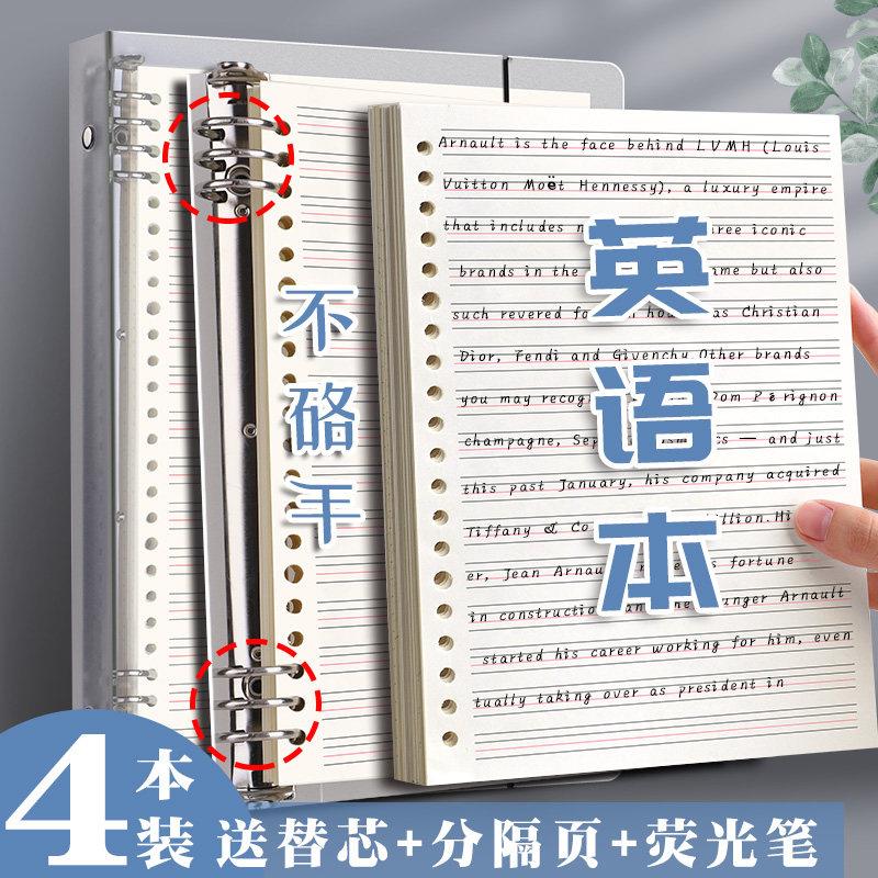 活页本可拆卸笔记本b5英语高中生作业本a5韩版记事本加厚大号