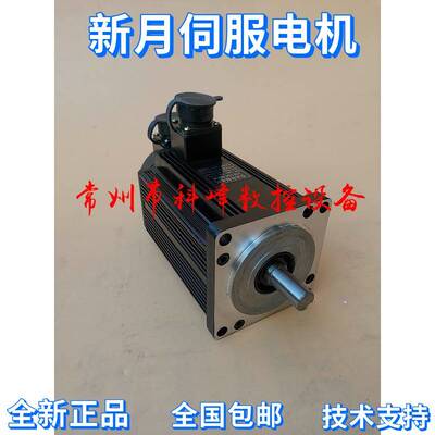 常州新月交流伺服马达110SM04030,130SM05025, 130SM15015