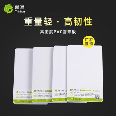 5mm结皮板专业生产PVC发泡板安迪板雪佛板PVC板材质量可靠