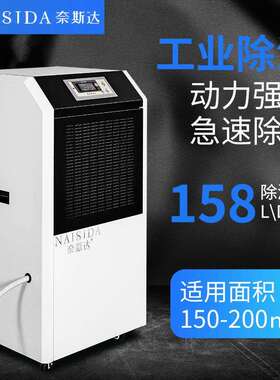 158L大容量工业移动式车库抽湿机开关柜除湿机器生产厂家