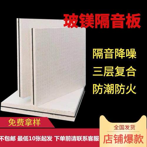 阻尼隔音板酒吧电影院KTV专用覆合玻镁防火阻燃墙面天花吸音降噪