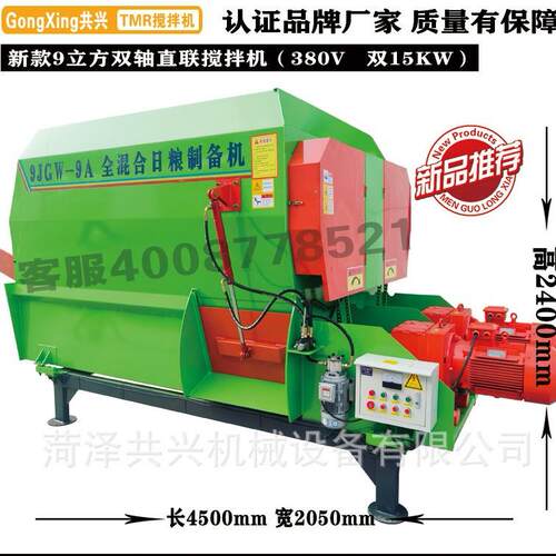 TMR牛羊草料搅拌机立式全日粮粉碎拌料机养殖场耐用混料机智能