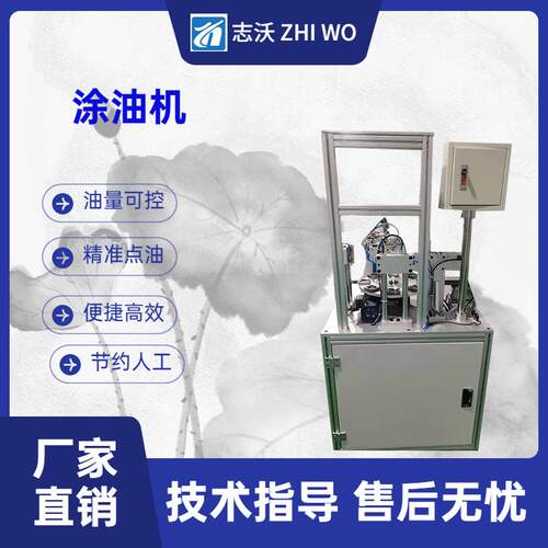 全自动涂油机电子电器电机开关自动滴油机全自动点油点漆机厂家