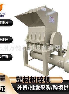 厂价直销塑料粉碎机 600/800型边角废料塑料瓶塑料薄膜易拉罐粉碎