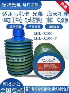 LHL-X100-7新款适LUBE润滑脂海天牧野高速冲床注塑机LHL-X100奶油