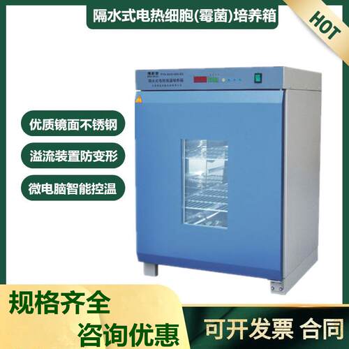 上海博泰PYX-DHS.400-BS500-BS600-BS隔水式培养箱
