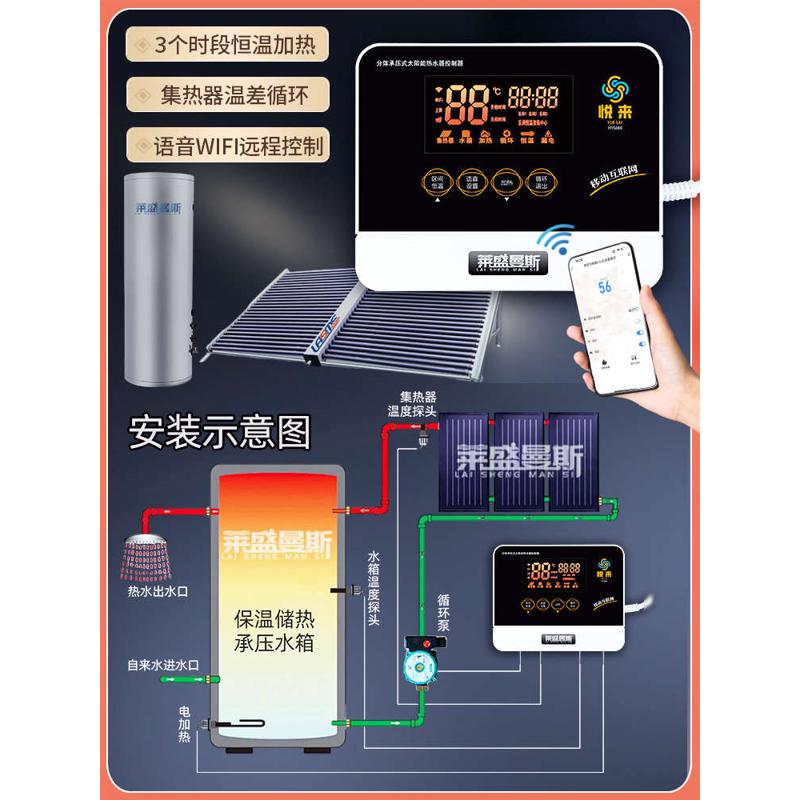 阳台平板壁挂分体承压式太阳能热水器控制器温差循环恒温加热仪表