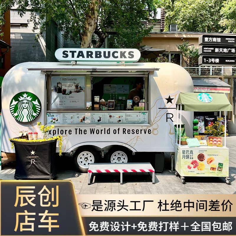 商场档口特色售卖咖啡奶茶饮品车夜市摆摊多功能美食餐车创意商铺